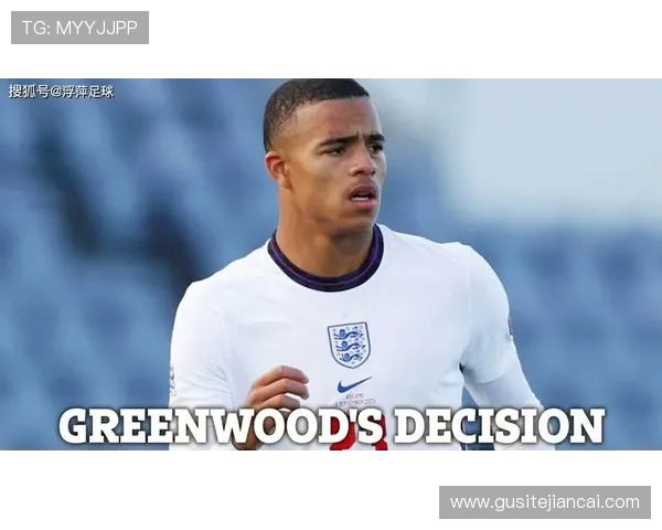 格林伍德即使赢得欧冠金靴也难以短期回归英格兰国家队